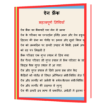 ANNE - H Book - Image 2