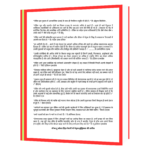 Family Wisdom  (Hindi) - Image 3