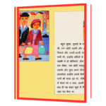 ANNE - H Book - Image 3