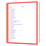 Business Kohinoor _ Ratan Tata Book - Image 3