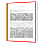 Jeevan Ke Arth Ki Talash Me Manushya  Book - Image 8