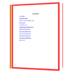 Family Wisdom  (Hindi) - Image 9