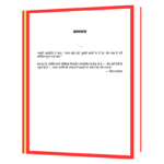 Antar Shanti Ki Awaaz - Stillness Speaks Book - Image 5