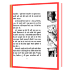 faraday-h Hindi Book - Image 3