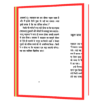 faraday-h Hindi Book - Image 4