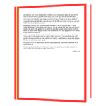 Apani Aatmashakti Ko Pahchanen  Book - Image 5