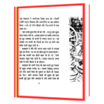 faraday-h Hindi Book - Image 5