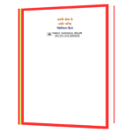 Apani Soch Se Ameer Baniye  Book - Image 2