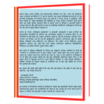 jeevan ke unayan ke 11 commands  Book - Image 2