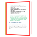 MLM Success Mantra Book - Image 5