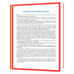 Apani Soch Se Ameer Baniye  Book - Image 4