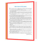 Apani Soch Se Ameer Baniye  Book - Image 6