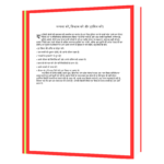 Apki Zindagi Sirf Ek Minute Mein Badal Sakti Hai(Hindi)  Book - Image 2