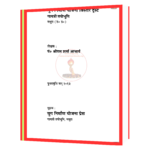 Apna Drashtikon Thik Rakhe  Book - Image 4