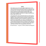 Fire Of Morivation Hindi Book - Image 3