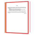 Apki Zindagi Sirf Ek Minute Mein Badal Sakti Hai(Hindi)  Book - Image 5