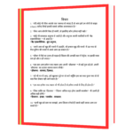 Few Things Left Unsaid by Sudeep Nagarkar Hindi Book - Image 4