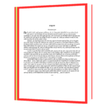 Apki Zindagi Sirf Ek Minute Mein Badal Sakti Hai(Hindi)  Book - Image 7