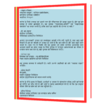 jeevan ke unayan ke 11 commands  Book - Image 3