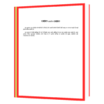 Fish (Hindi) Book - Image 4