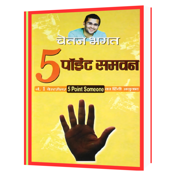 Five Point Someone (Hindi) Book