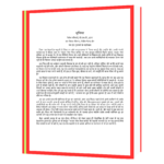 Fish (Hindi) Book - Image 5