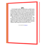 Five Point Someone (Hindi) Book - Image 4