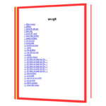 Five Point Someone (Hindi) Book - Image 5