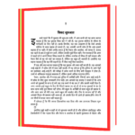 Five Point Someone (Hindi) Book - Image 6