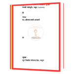 Apna Sudhar Sansaar Ki Sabse Badi Seva  Book - Image 4