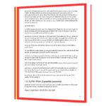 Futures Trading Hindi Book - Image 2