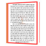 Apna Sudhar Sansaar Ki Sabse Badi Seva  Book - Image 6