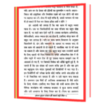 Apna Sudhar Sansaar Ki Sabse Badi Seva  Book - Image 7