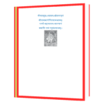 1000 Ramayana Prashnottari  Book - Image 4