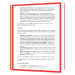 Futures Trading Hindi Book - Image 5