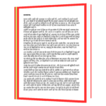 Gahan Antriksha Paravtran Hindi Book - Image 4