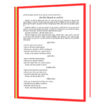 Apne Bheetar Chhupe Leader ko Kaise Jagayein  Book - Image 5