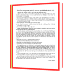 Apne Bheetar Chhupe Leader ko Kaise Jagayein  Book - Image 6