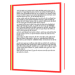 Gahan Antriksha Paravtran Hindi Book - Image 3