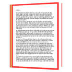 Gahan Antriksha Paravtran Hindi Book - Image 2