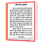 Apne Ko Pahechane  Book - Image 3