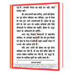 Apne Ko Pahechane  Book - Image 4
