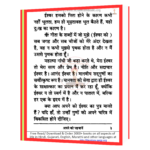 Apne Ko Pahechane  Book - Image 5