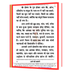 Apne Ko Pahechane  Book - Image 6