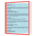 jeevan ke unayan ke 11 commands  Book - Image 5