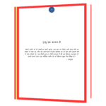 Mrityu Ek Kalpana He Book - Image 4