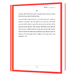 gandhi-katha-Hindi Book - Image 6