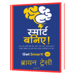 Get Smart! (Hindi) Book