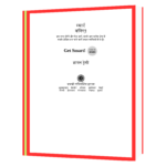 Get Smart! (Hindi) Book - Image 2