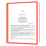 Get Smart! (Hindi) Book - Image 5